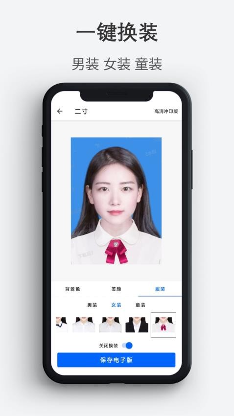 最帅证件照最新正版