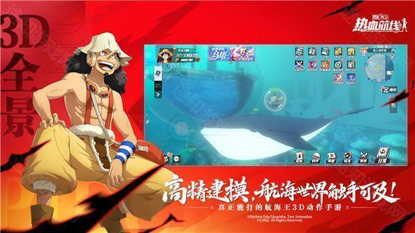 航海王热血航线小米渠道服