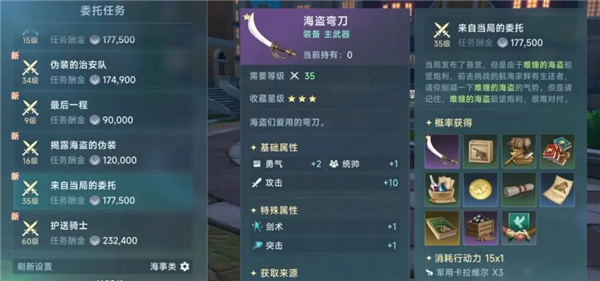 初期白兵攻略配图3