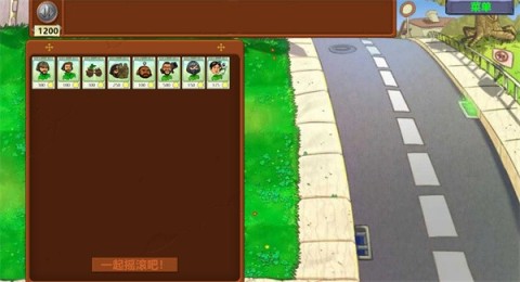 植物大战僵尸三角洲版最新