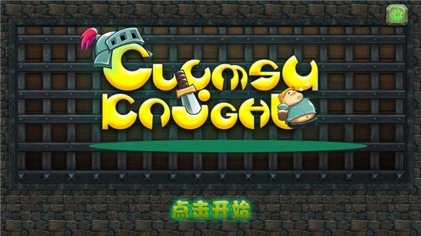 中文设置教程配图4