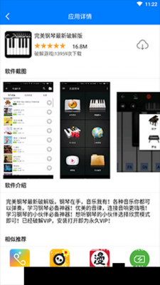 过客软件园免费软件