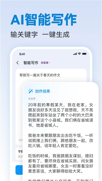 写作专家宣传图