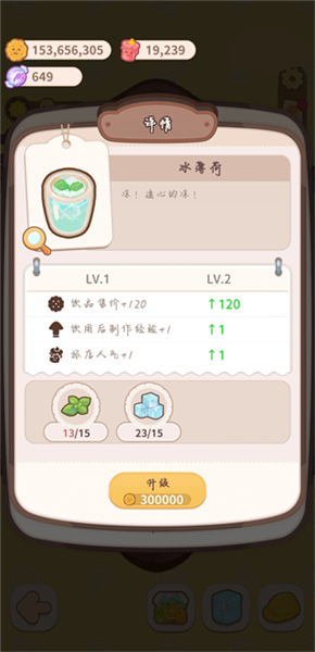 鲜果冷饮小铺配方配图1