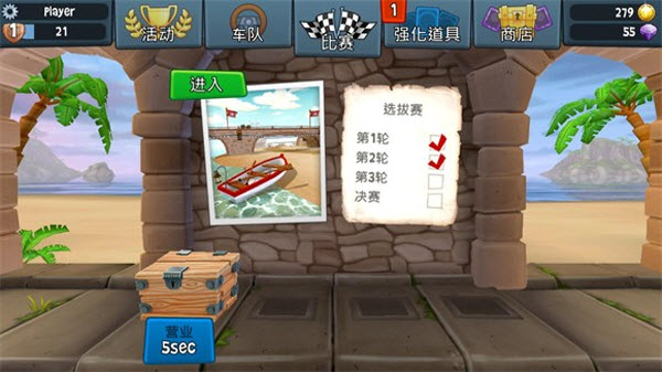 沙滩车竞速2官方正版