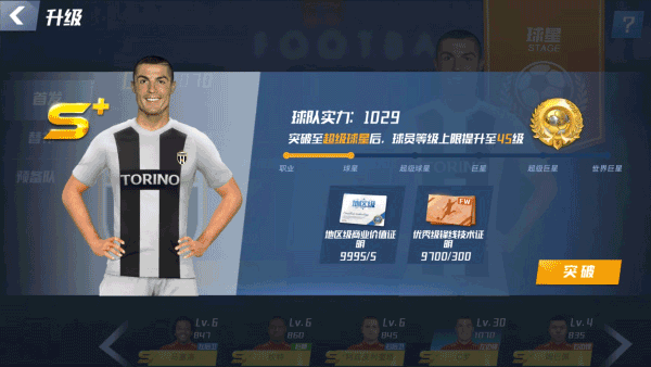 高阶养成系统配图1