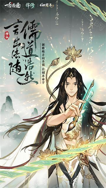 一念逍遥0.1折版本