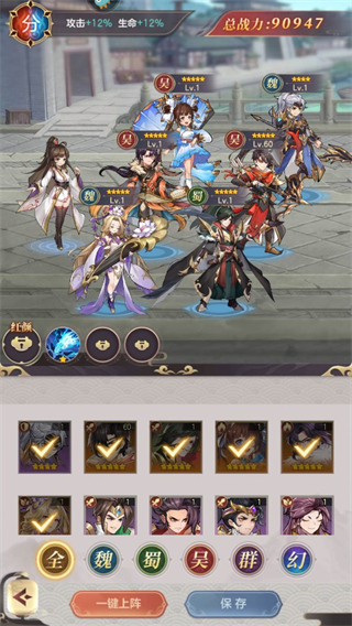 平民最强阵容配图1