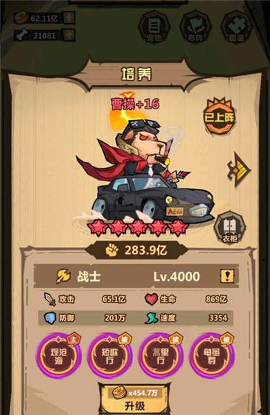 pk最强阵容搭配推荐配图1