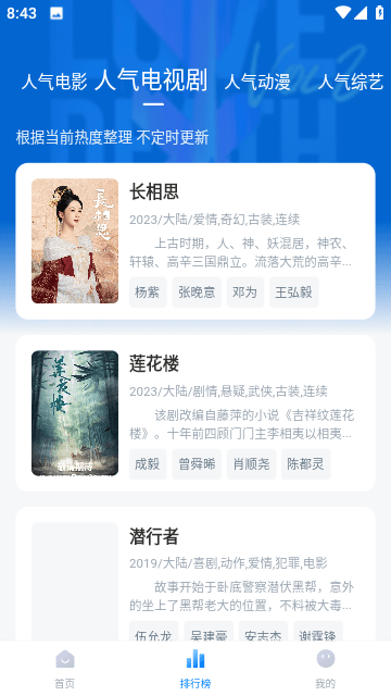 追剧os app