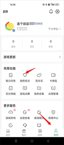 百分网游戏盒子2023官方免费版9