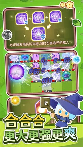 弹弹法师宣传图