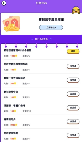 金币怎么获得配图1