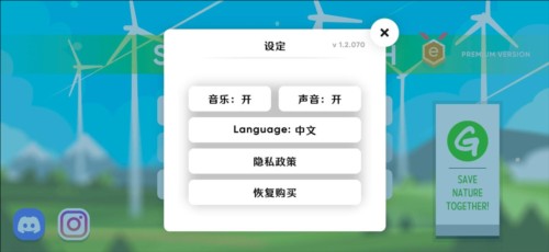 拯救地球的公司