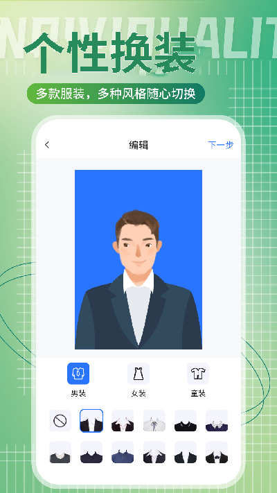 二寸证件照相馆
