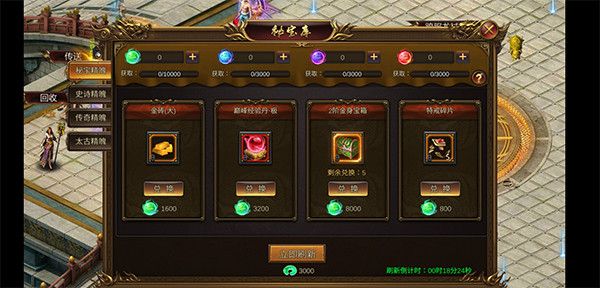 秘宝库攻略配图1