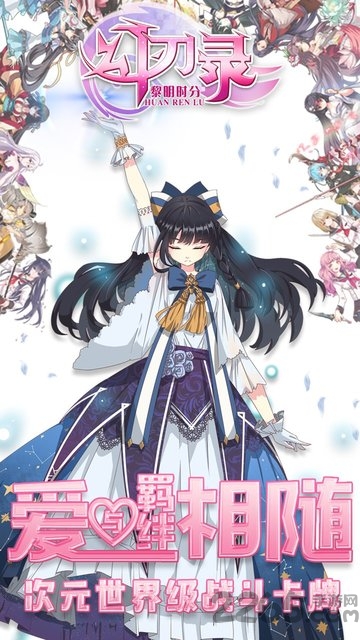 幻刃录 幻刃录