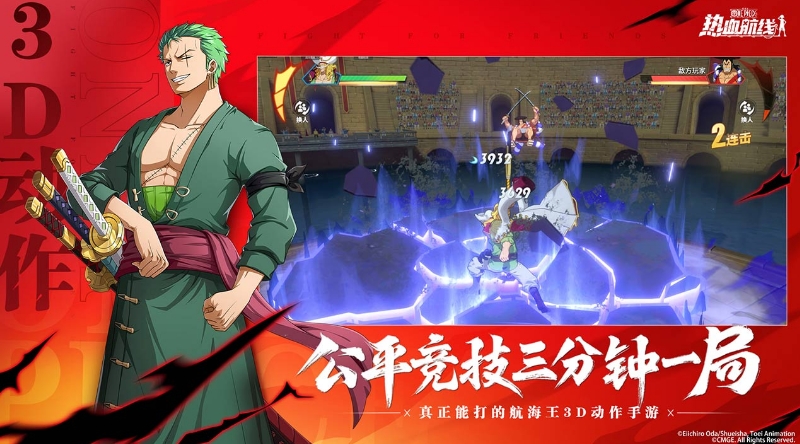 航海王热血航线国际服