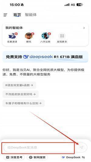 当贝AI软件官方下载2025最新版-当贝AI正版下载安卓免费版v1.0.1