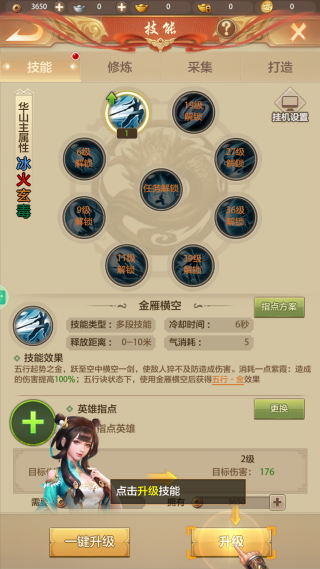 天龙八部荣耀版