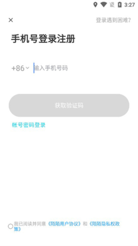 MOMO陌陌app使用教程2