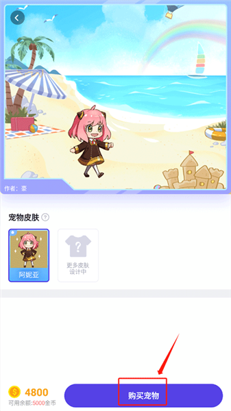 怎么让宠物到桌面配图2