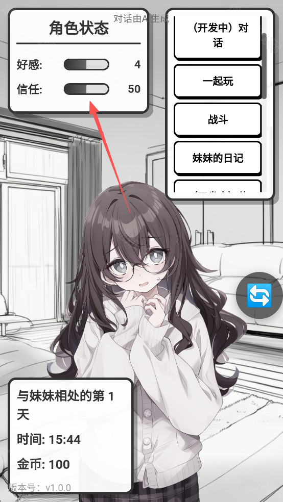 妹居物语1.9汉化版最新版本