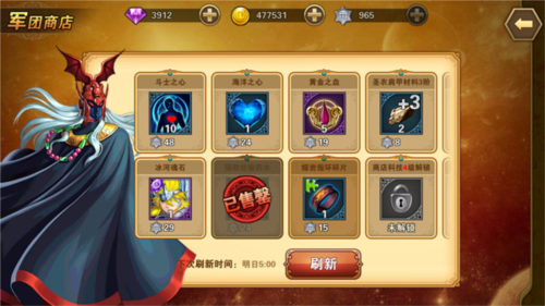 圣斗士星矢手游军团系统4