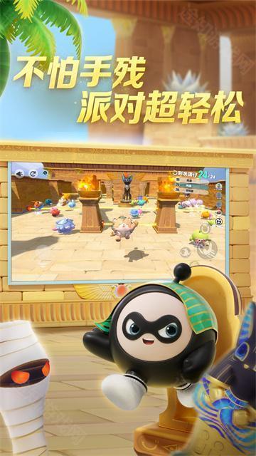 蛋仔派对渠道服