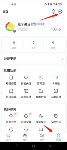 百分网游戏盒子2023官方免费版11