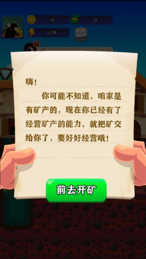 最强矿工官方最新版