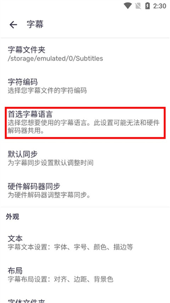 怎样设置中文字幕配图4