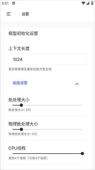 PocketPalai安卓版本