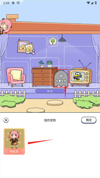 如何开启家园配图3