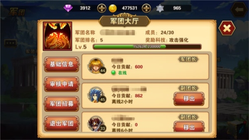 圣斗士星矢手游军团系统2