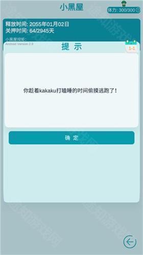 自由人生模拟正版