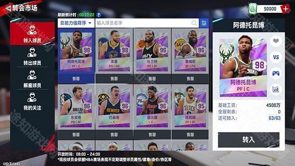 nba巅峰对决官方版新手攻略6