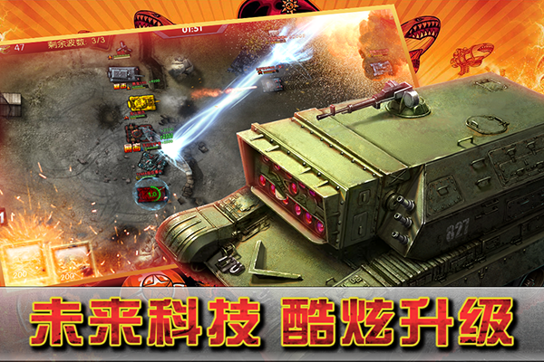 闪电突袭0.1折版宣传图