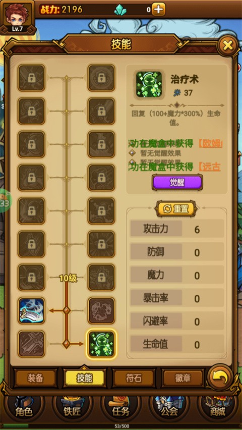 剑与魔法