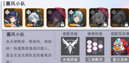 阵容推荐配图4