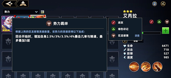英雄系统介绍配图3