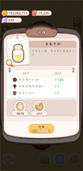 鲜果冷饮小铺配方配图3