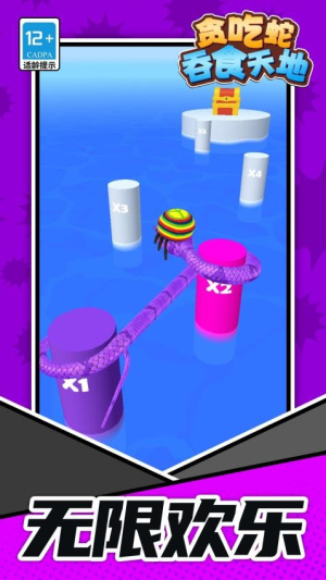 贪吃蛇吞食天地最新版