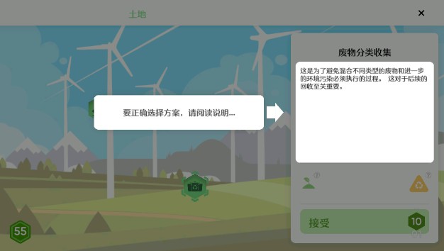 拯救地球的公司