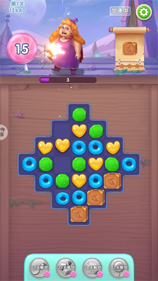 怎么得三颗星配图3