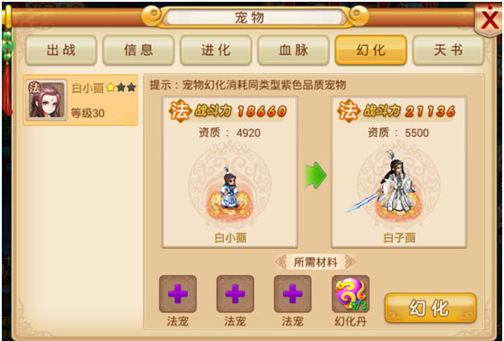 宠物培养攻略配图5