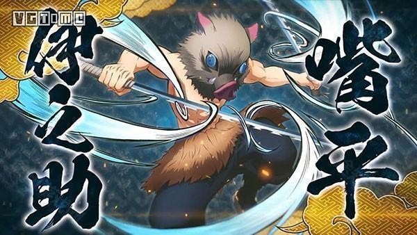 鬼灭之刃火神血风谭中文版