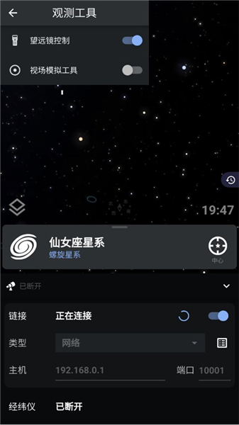 怎么连接望远镜配图4