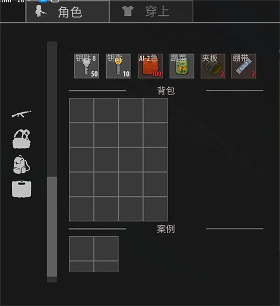 新手入门级攻略配图3