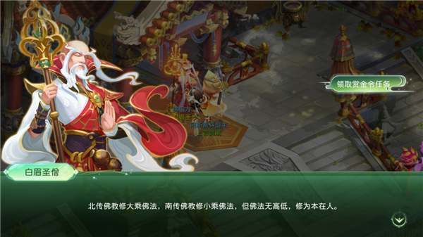 人物属性详解攻略配图8